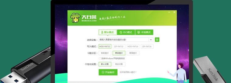 使用大白菜XP盘进行系统安装的完整教程（详细步骤和注意事项，帮你轻松安装系统）-第2张图片-数码深度