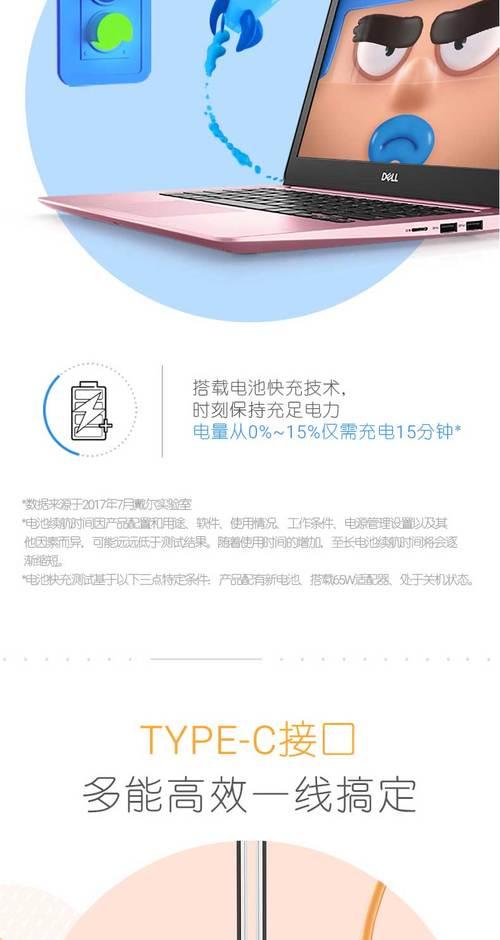 戴尔灵越Win10基础教程（一步步教你快速上手Windows10系统，让你成为电脑达人）-第3张图片-数码深度