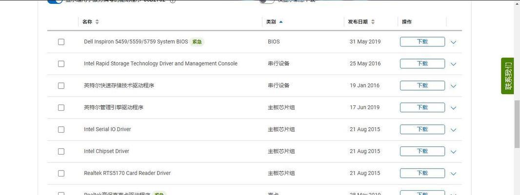 戴尔灵越Win10基础教程（一步步教你快速上手Windows10系统，让你成为电脑达人）-第1张图片-数码深度