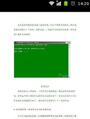 轻松制作U盘启动工具，让你的电脑更便捷（简单操作教程，助你快速打造个性化启动盘）-第1张图片-数码深度