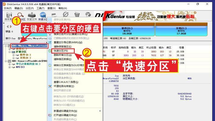 使用DG分区工具恢复文件（一步一步教您如何使用DG分区工具恢复误删除的文件）-第3张图片-数码深度