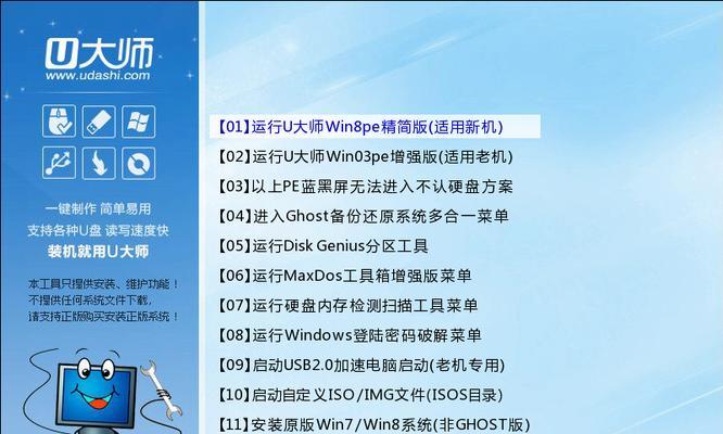 Win8系统U盘安装教程（一步步教你使用U盘安装Win8系统）-第3张图片-数码深度
