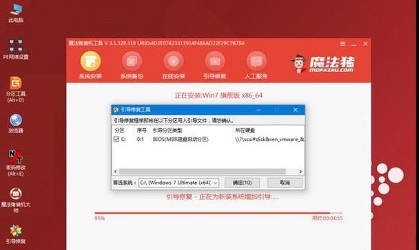 电脑安装W7系统完整教程（详细讲解W7系统安装步骤及注意事项）-第2张图片-数码深度