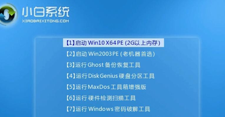 电脑安装W7系统完整教程（详细讲解W7系统安装步骤及注意事项）-第3张图片-数码深度