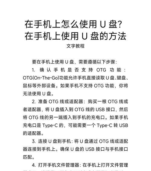 如何制作启动U盘（详细教程和推荐工具）-第2张图片-数码深度