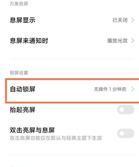 红米2换桌面（以红米2为主题，如何通过换桌面个性化手机）-第3张图片-数码深度