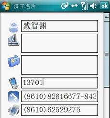 探索汉王N800的功能与性能（一款强大的智能设备助力现代生活）-第3张图片-数码深度