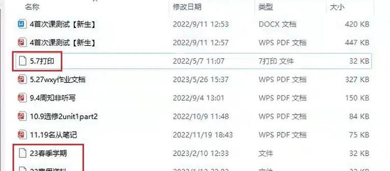 文件乱码问题的解决方法（恢复文件乱码的有效途径）-第1张图片-数码深度