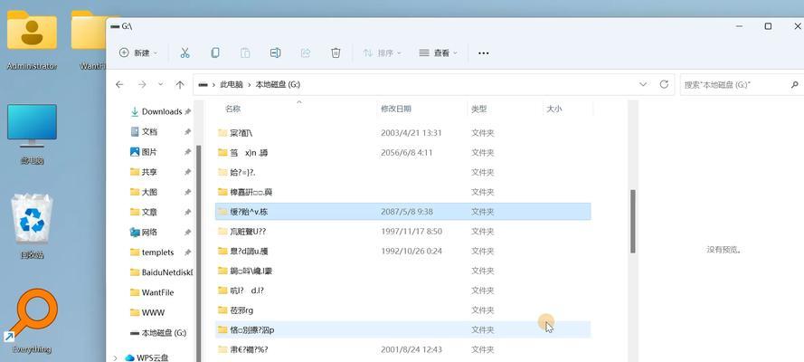 文件乱码问题的解决方法（恢复文件乱码的有效途径）-第3张图片-数码深度