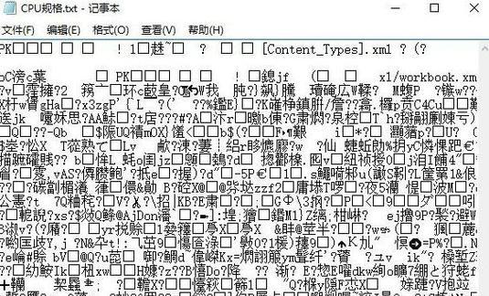 文件乱码问题的解决方法（恢复文件乱码的有效途径）-第2张图片-数码深度