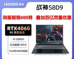 神舟战神Z6蓝屏重装系统教程（轻松解决神舟战神Z6蓝屏问题，快速重装系统的方法）-第3张图片-数码深度