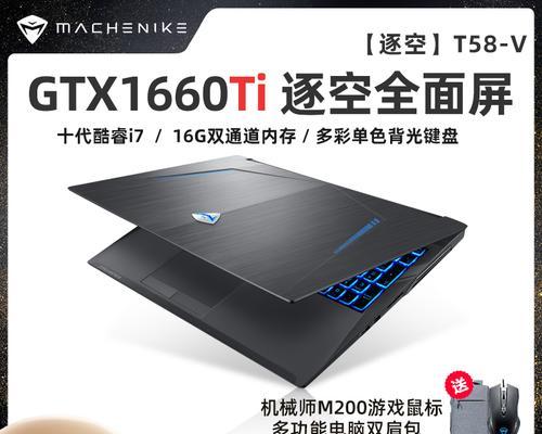 机械师T58装系统教程（详细教程及技巧，让你快速掌握T58系统安装方法）-第2张图片-数码深度