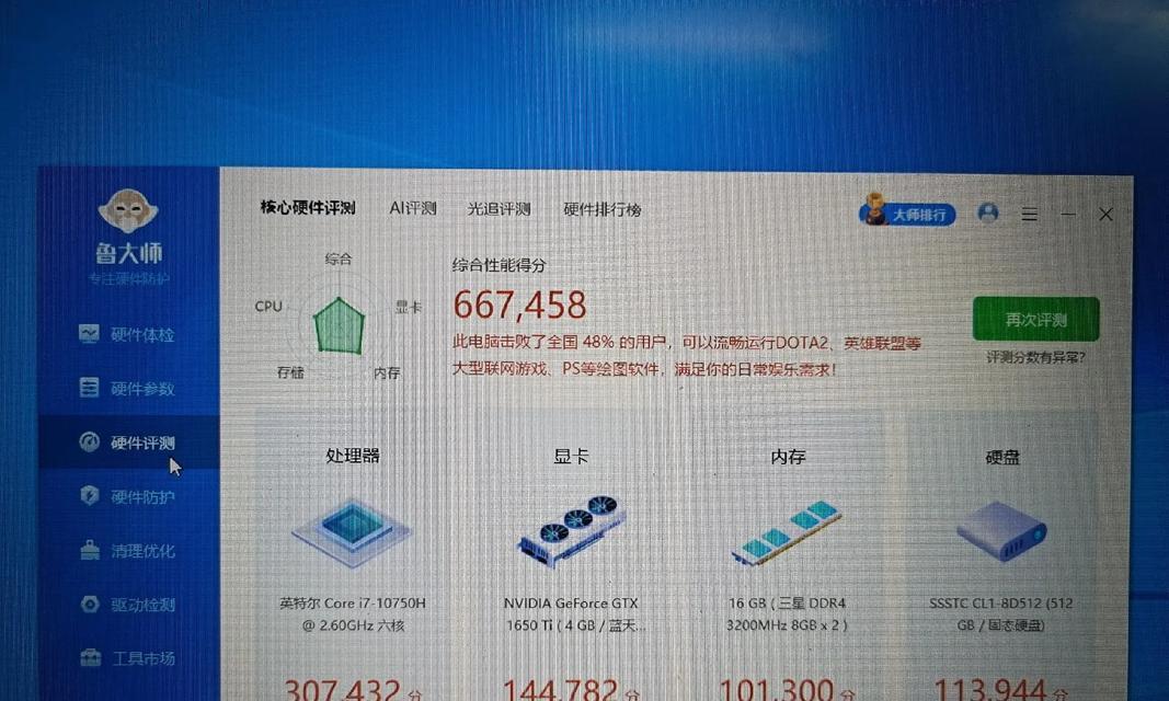 机械师T58装系统教程（详细教程及技巧，让你快速掌握T58系统安装方法）-第3张图片-数码深度