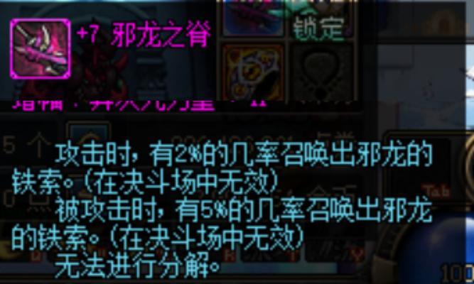 探索地下城（解析武器附魔宝珠的类型和效果，提升战斗力）-第1张图片-数码深度