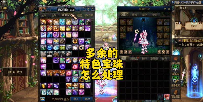 探索地下城（解析武器附魔宝珠的类型和效果，提升战斗力）-第3张图片-数码深度