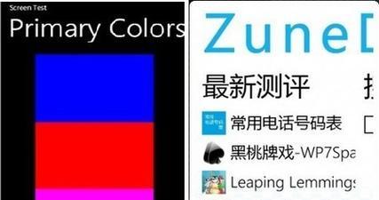 手机屏幕坏点检测方法解析（一步步教你轻松检测手机屏幕坏点）-第2张图片-数码深度