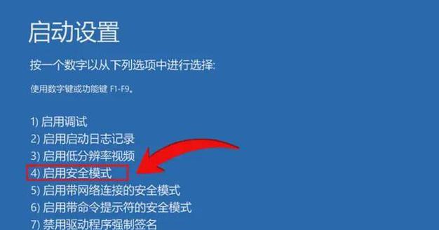 电脑无法开机命令提示符修复的解决方法（快速恢复电脑启动功能，修复命令提示符错误）-第2张图片-数码深度