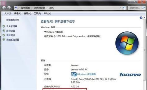 三星Win7旗舰版重装系统教程（详细教你如何重装三星Win7旗舰版系统，让电脑恢复出厂设置）-第1张图片-数码深度