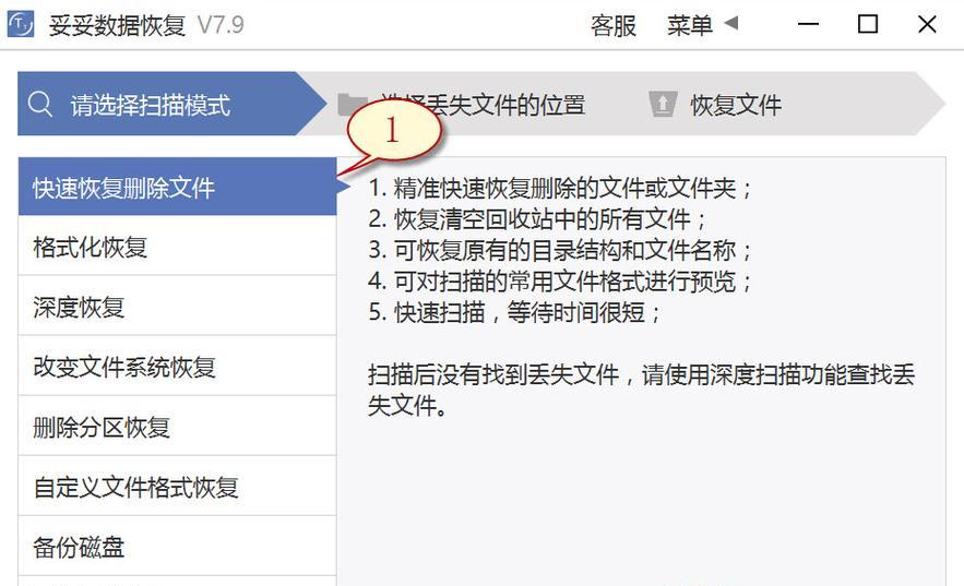 如何使用移动硬盘删除系统（简单步骤教你彻底删除操作系统）-第3张图片-数码深度