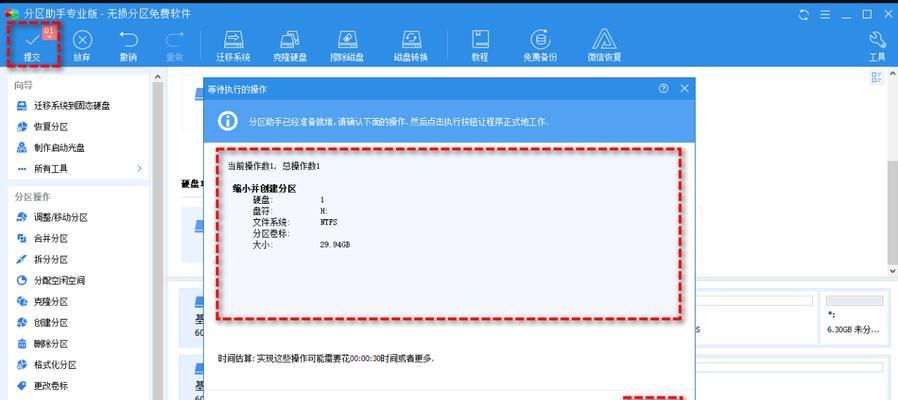 学习使用PE磁盘管理分区的教程（从零开始掌握PE磁盘管理工具，轻松管理你的硬盘分区）-第1张图片-数码深度