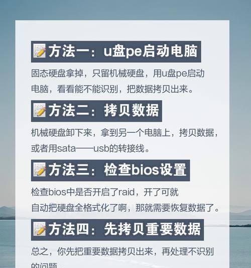 学习使用PE磁盘管理分区的教程（从零开始掌握PE磁盘管理工具，轻松管理你的硬盘分区）-第2张图片-数码深度