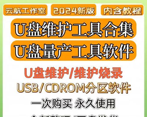 U盘无量产教程（如何利用U盘实现个性化无量产？）-第1张图片-数码深度