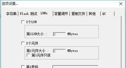 U盘无量产教程（如何利用U盘实现个性化无量产？）-第3张图片-数码深度