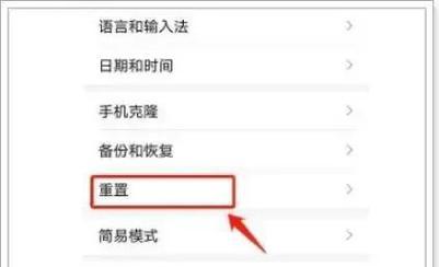 如何以强制恢复出厂设置来解决问题（详细步骤和注意事项）-第2张图片-数码深度