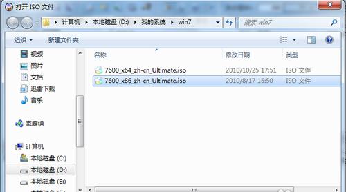 轻松学会使用软碟通刻录光盘（教你如何利用软碟通轻松刻录光盘）-第3张图片-数码深度
