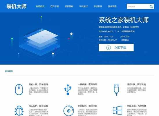 一键Ghost装新系统教程（快速安装新系统，让电脑焕然一新）-第1张图片-数码深度