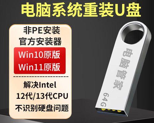 使用U盘重装Win7旗舰版系统教程（快速、简便的U盘重装Win7旗舰版系统方法）-第1张图片-数码深度