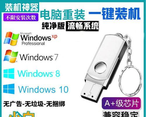 使用U盘重装Win7旗舰版系统教程（快速、简便的U盘重装Win7旗舰版系统方法）-第3张图片-数码深度