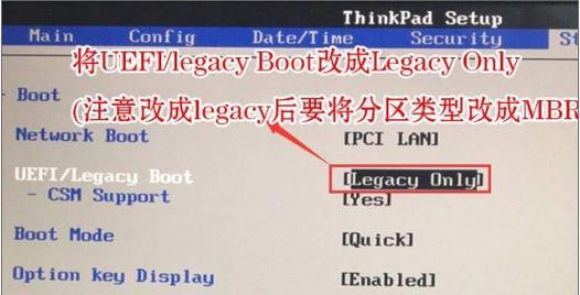 使用优盘轻松安装联想电脑系统（教你一步步完成系统安装，快速恢复电脑正常运行）-第2张图片-数码深度