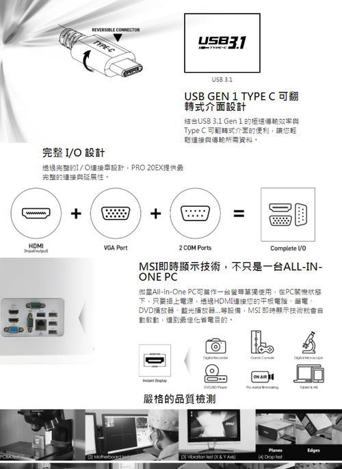 微星电脑系统安装教程（轻松学会微星电脑系统的安装和配置）-第3张图片-数码深度
