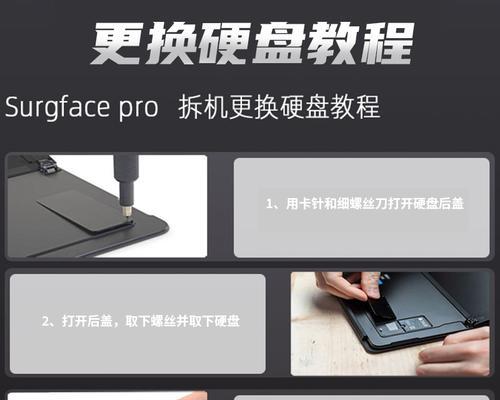 固态硬盘安装教程（轻松学会如何安装固态硬盘，让你的电脑焕发新生命）-第3张图片-数码深度