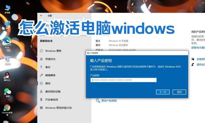 未激活电脑系统的后果及解决方法（为什么要激活电脑系统以及未激活电脑系统的影响）-第2张图片-数码深度