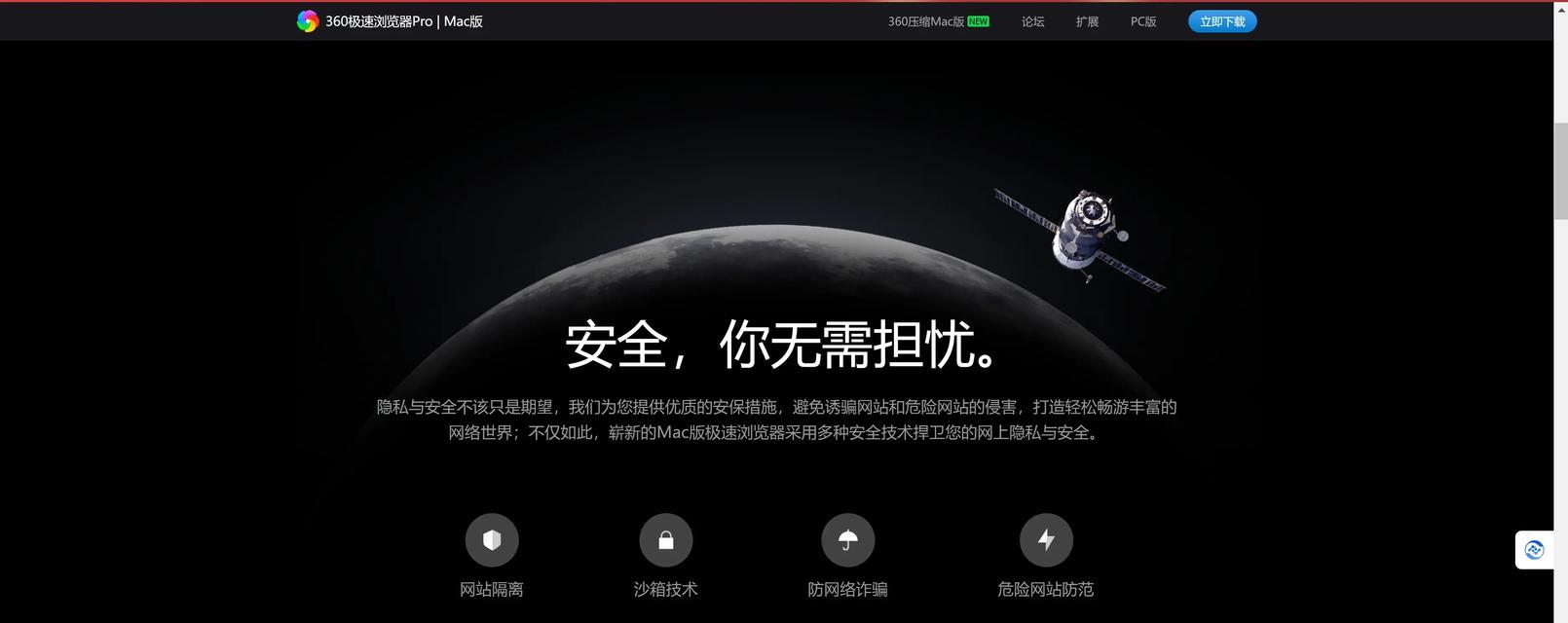 五款电脑最干净的浏览器推荐（安全、快速、稳定，让您畅游互联网）-第2张图片-数码深度