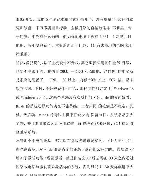 电脑重装系统菜鸟教程（快速掌握电脑重装系统的方法与技巧）-第2张图片-数码深度