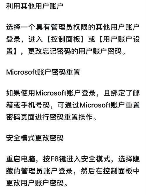 解开电脑密码的小窍门（轻松破解电脑密码的10个技巧）-第1张图片-数码深度