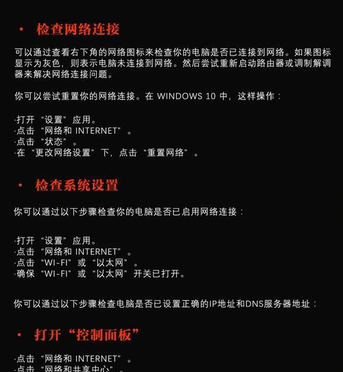 重装系统教程（一步步教你如何联网进行系统重装，轻松解决电脑问题）-第3张图片-数码深度