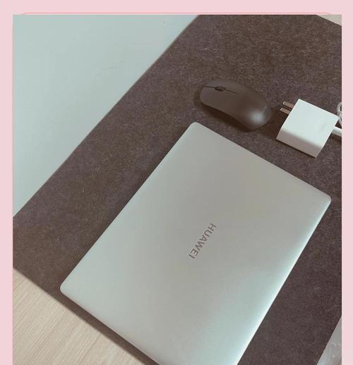 MateBook13使用入门教程（华为MateBook13操作指南，让你成为高效工作者）-第2张图片-数码深度
