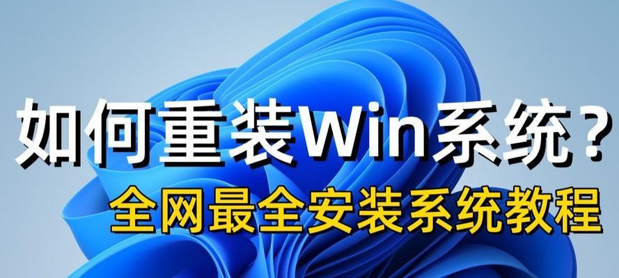 使用一键优盘安装xp系统，轻松快捷的操作方法（简化安装流程，无需光盘，一键搞定XP系统安装）-第1张图片-数码深度