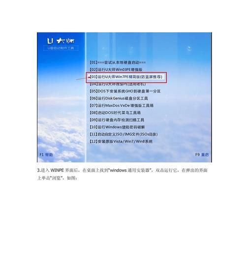 用U启动制作系统教程（一步步教你打造个性化的U启动制作系统，让你的电脑焕然一新）-第1张图片-数码深度