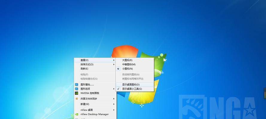 如何恢复被隐藏的电脑桌面（快速找回隐藏的桌面文件）-第3张图片-数码深度