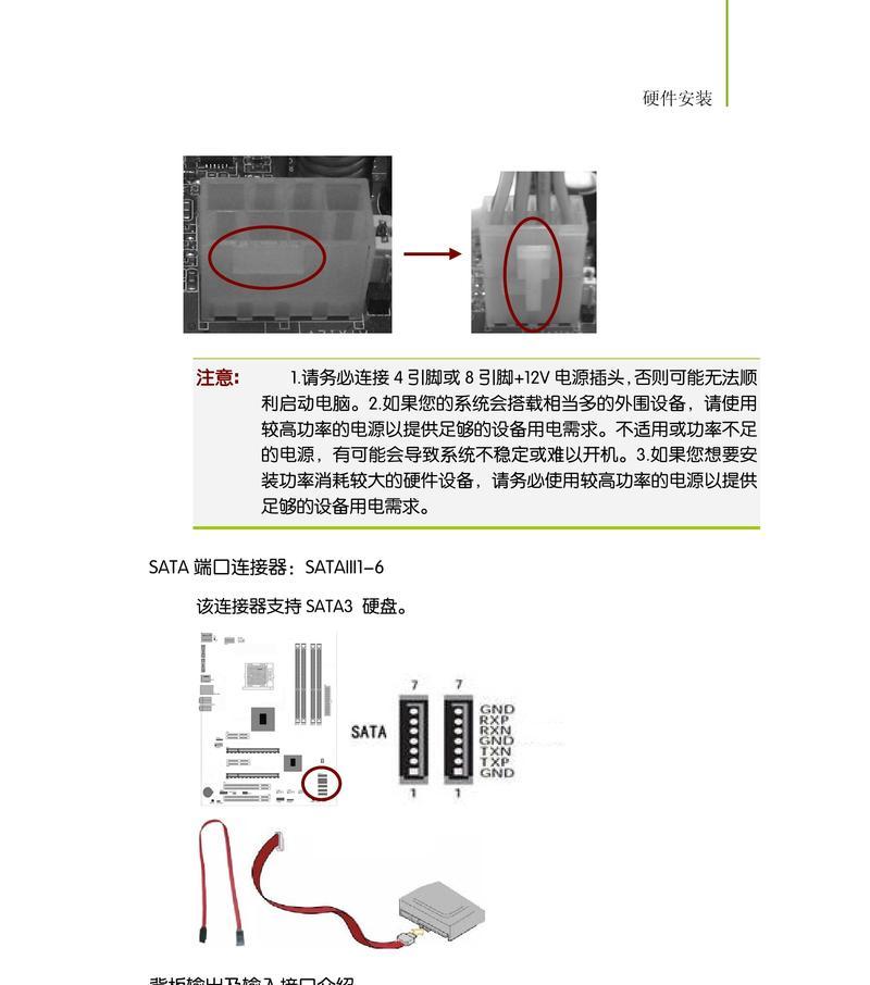 七彩虹智能主板U盘做系统教程（简单易懂的U盘安装系统教程，让你的电脑更高效！）-第3张图片-数码深度