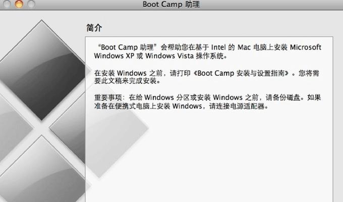 Windows7旗舰教程（掌握Windows7旗舰版的使用技巧，提升工作效率）-第2张图片-数码深度