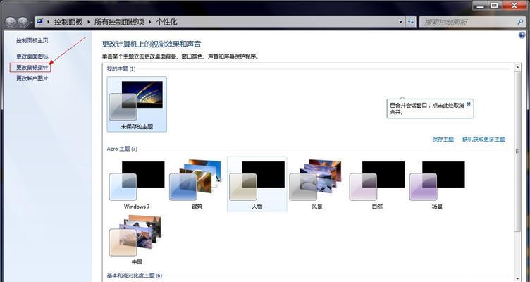 Windows7旗舰教程（掌握Windows7旗舰版的使用技巧，提升工作效率）-第3张图片-数码深度