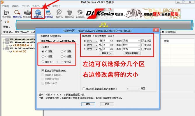 使用分区工具DiskGenius轻松管理您的硬盘（从分区到数据恢复，一站式解决方案）-第3张图片-数码深度
