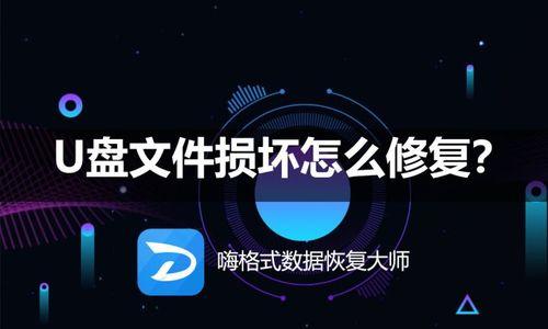 视频无效文件修复方法大揭秘（掌握关键技巧，轻松修复视频无效文件）-第1张图片-数码深度