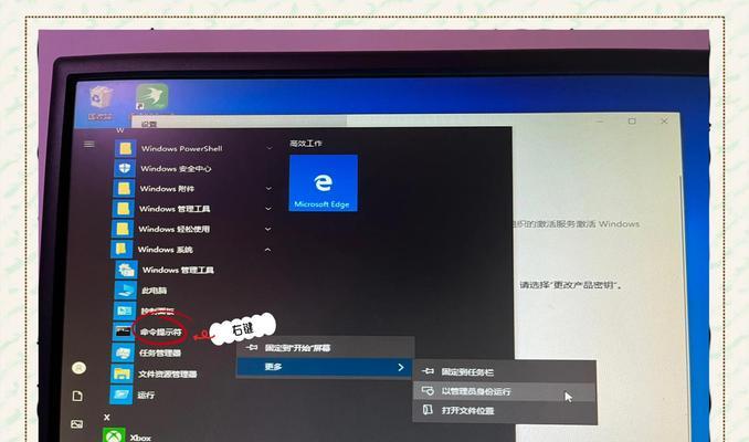 Windows激活工具（一步到位，让Windows激活变得轻松无忧）-第1张图片-数码深度